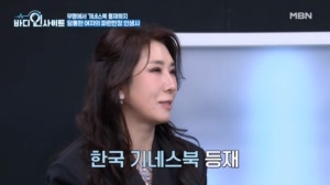무명에서 기네스북 등재됐다☆ '당돌한 여자' 서주경의 파란만장 인생사