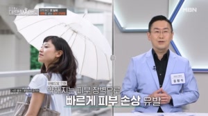 자칫하면 피부 건강을 해치는 습관들
