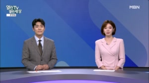 [열린TV 열린세상] 전체 다시보기