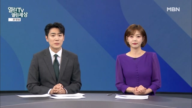 열린TV 열린세상 701회 재방송 다시보기