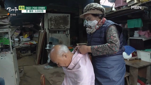 홀로 추운 겨울을 보내야 하는 할아버지를 도와주는 사람들