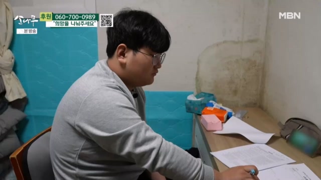 꿈을 이루기 위해 노력하는 아들