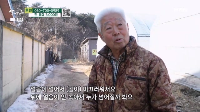 연탄을 깨는 작업을 하는 형제