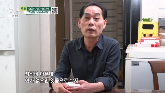 아픈 아들 때문에 치료도 포기한 아빠