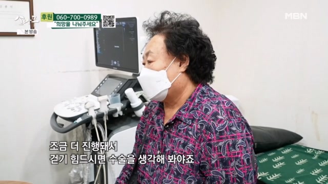 몸이 좋지 않아 병원에서 검사를 받는 할머니