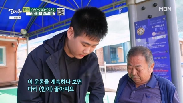 할아버지, 할머니와 운동하는 손자