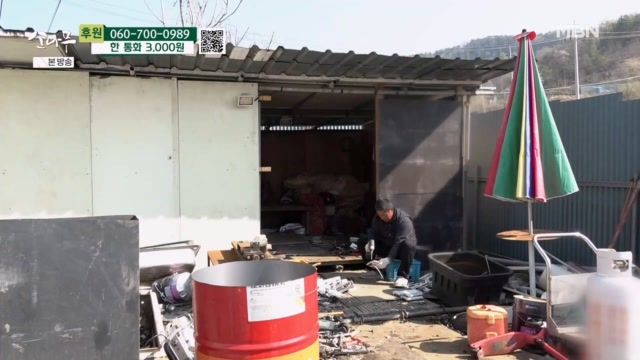 단가가 많이 떨어져 어려워진 생활