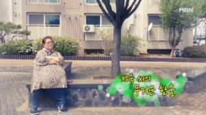정숙 씨의 무거운 한숨