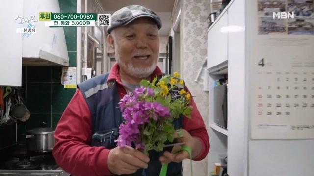 아내를 위해 꽃을 가져온 남편