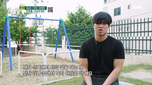 과거에 보육원에 있었던 작은 아들