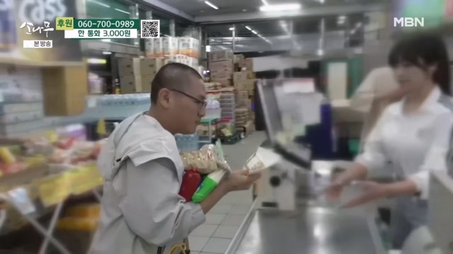 마트 심부름을 하는 둘째 아들