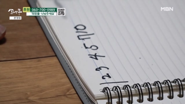 아들에게 한글과 숫자를 가르치는 아빠