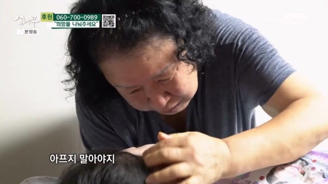 손녀의 갑작스런 위급 상황