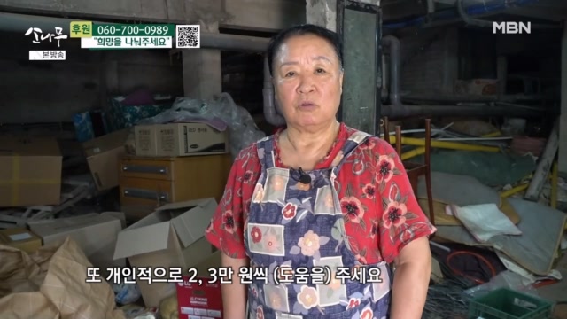 재활용품 정리를 하는 할머니