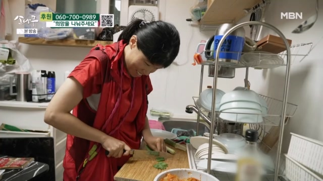칼에 대한 트라우마가 있던 아내