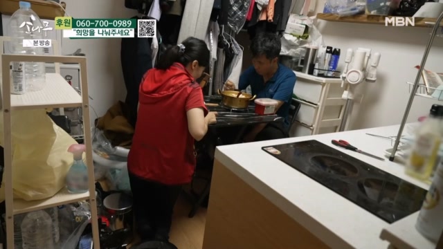 의자가 없어서 불편한 식사