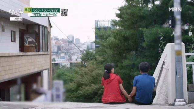아내와 다짐하는 남편