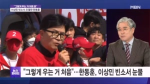 한동훈, 이상민 전 의원 빈소에서 오열…"그렇게 우는 것 처음 봤다" [뉴스와이드]