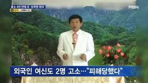 49+ jms 여신도 영상 44 출소 4년 만에 또 여신도 성폭행 의혹…정명석 JMS 총재 구속영장 - MBN