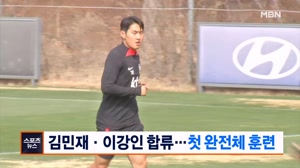 '김민재·이강인' 완전체 훈련…콜롬비아도 담금질
