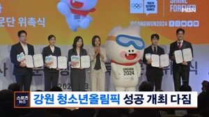 강원 청소년올림픽 위해 뭉친 김연아·이상화·최민정