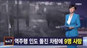 김주하 앵커가 전하는 7월 2일 MBN 뉴스7 주요뉴스
