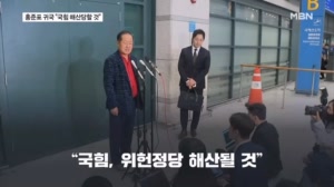"국힘 해산당할 것" 홍준표 '귀국' 오세훈, 김용태 회동, 한동훈은 구 친윤 핵심인사 만나…보수 재편 파장