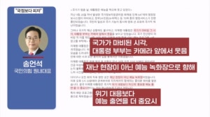 "국가 멈춘 날, 대통령은 웃고 있었다" 국힘, 이 대통령 겨냥 총공세