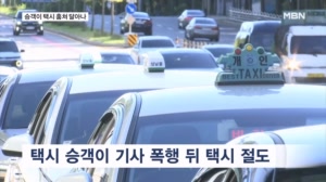 택시 기사 때리고 차 훔쳐 도주…충북 옥천서 3.1 규모 지진