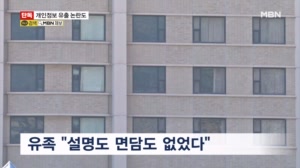 [단독] 직원 숨진 채 발견됐지만…강원랜드, 유족 면담도 한 번 없었다