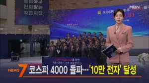 10월 27일 MBN 뉴스7 주요뉴스