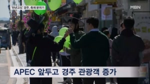 "경주에 반했어요" 관광객 북적…불국사는 '새단장', 첨성대는 ‘별의 시간’