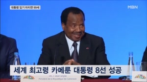 세계 최고령 카메룬 대통령 99세까지 통치…"아프리카 독재는 기본이 30년"
