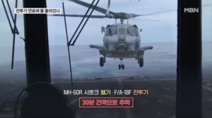 '탑건' 최고 전투기·헬기 30분 간격 추락…미국판 '맹물' 전투기 조사
