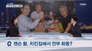 젠슨 황과 '깐부'로 뭉친 AI 동맹…K-푸드 기대감도 상승