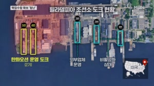미국 필리조선소 들여다보니…'핵잠' 확보는 험난한 대장정