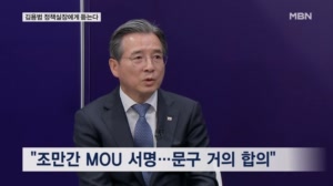 "한미 관세, 조만간 MOU 서명…문구 거의 합의"…김용범 정책실장에게 듣는다.