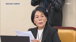 국감 중 '딸 결혼식' 최민희 사과…"국민 우롱" 경찰 고발