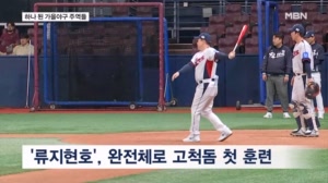 "우승 경쟁은 잊었다"…WBC 향해 뭉친 가을야구 주역들
