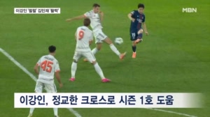 시즌 첫 도움 챙긴 이강인, 팀 승리 챙긴 김민재