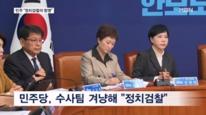 민주 "정치검찰 쿠데타적 항명"…국힘 "이 대통령만 할 수 있는 일"