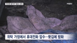 "왜 휴대폰 안 돌려줘" 집에 불 지른 여중생…이웃 주민 대피