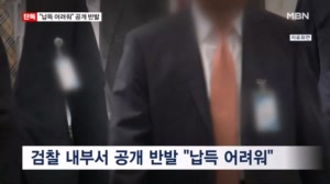 [단독] '집단 퇴정' 감찰 지시에 현직 검사 공개 반발 "이해할 수 없어"