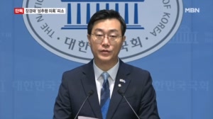 [단독] 장경태 더불어민주당 의원 여성 성추행 의혹…장경태 "허위 무고"