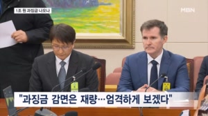 쿠팡 과징금 1조 원 나오나…정부 고강도 제재 예고