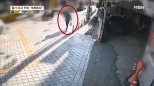 '4명 사상' 창원 흉기 난동 피의자…"미성년 성범죄자였다"