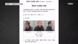 청주 실종 여성 살해범 '김영우'…"언젠가 잡힐 줄 알았다"