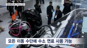 이제 5분 충전으로 720km 간다…'수소 에너지 기술' 한 자리에