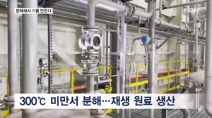 '탄소 제로' 안 태우고 분해해서 기름 만든다…'K-플라스틱 재생 기술' 수출길 활짝