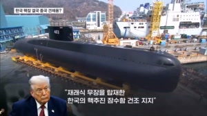 미 "한국 핵잠, 역내 위협 대항"…북한·중국 동시 겨냥